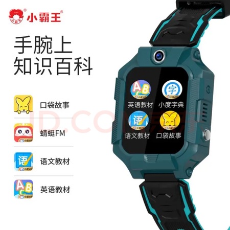小霸王 Z1  全网通4G版儿童手表