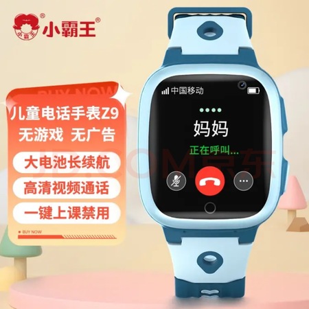 小霸王 Z9  全网通4G版儿童手表