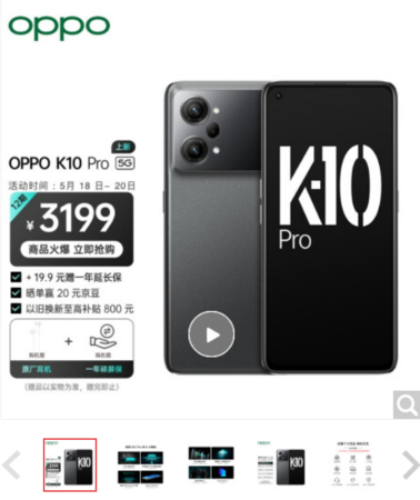 OPPO K10 Pro  全网通5G版  12GB+256GB