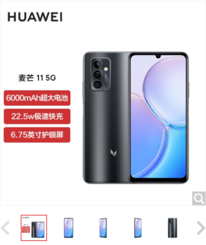 【华为智选】 麦芒11  全网通5G版  8GB+256GB