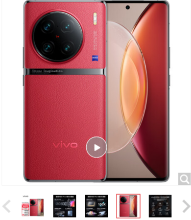 vivo X90 Pro+  全网通5G版  12GB+512GB