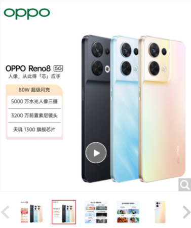 OPPO Reno8  全网通5G版   8GB+256GB