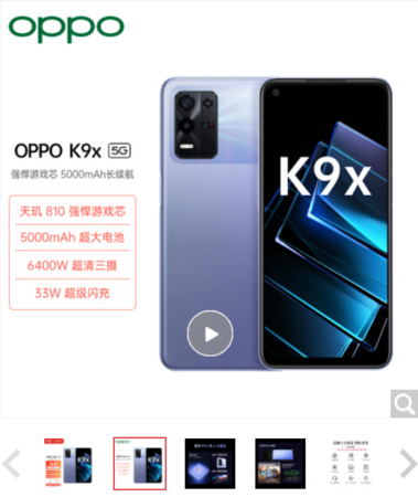 OPPO K9X 全网通双模5G版  8GB+256GB