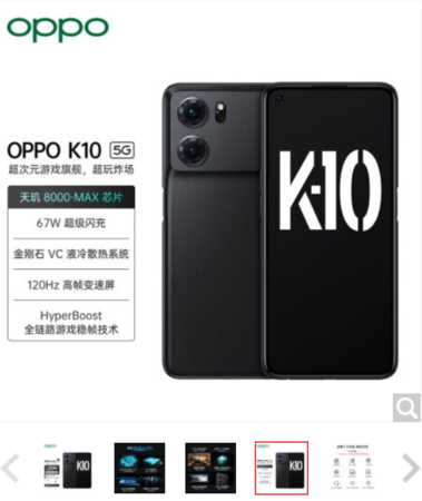 OPPO K10 全网通5G版  8GB+256BG